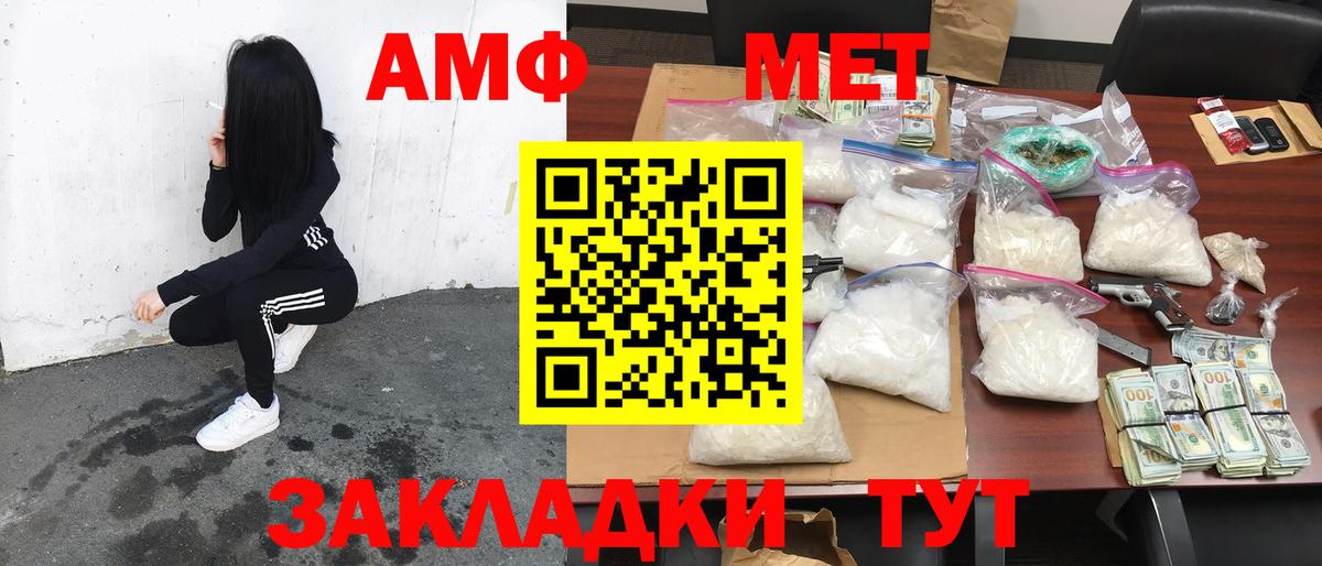 Amphetamine VHQ Торжок
