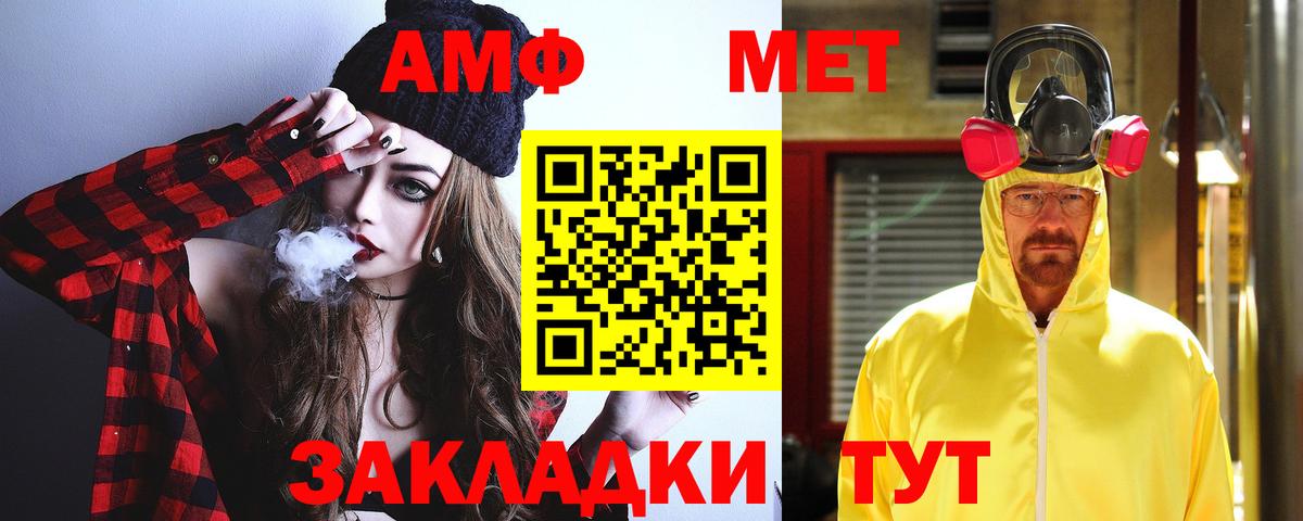 Меф мяу мяу Торжок