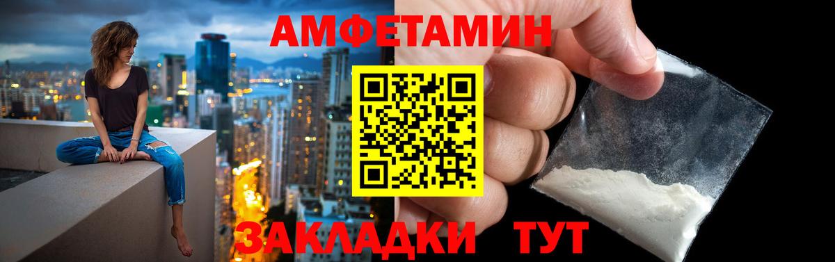 АМФЕТАМИН  Вход с VPN  Торжок  АМФ 98% 