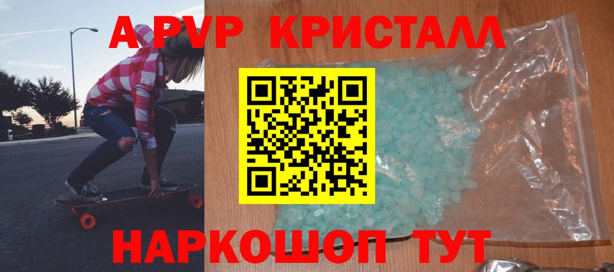 APVP Соль  Вход с VPN  Alpha-PVP VHQ  Торжок 
