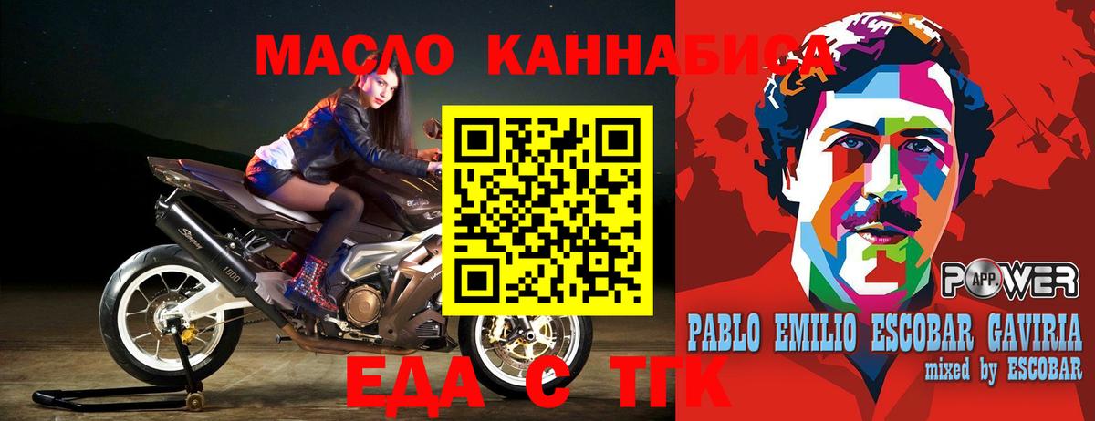Еда ТГК марихуана Торжок