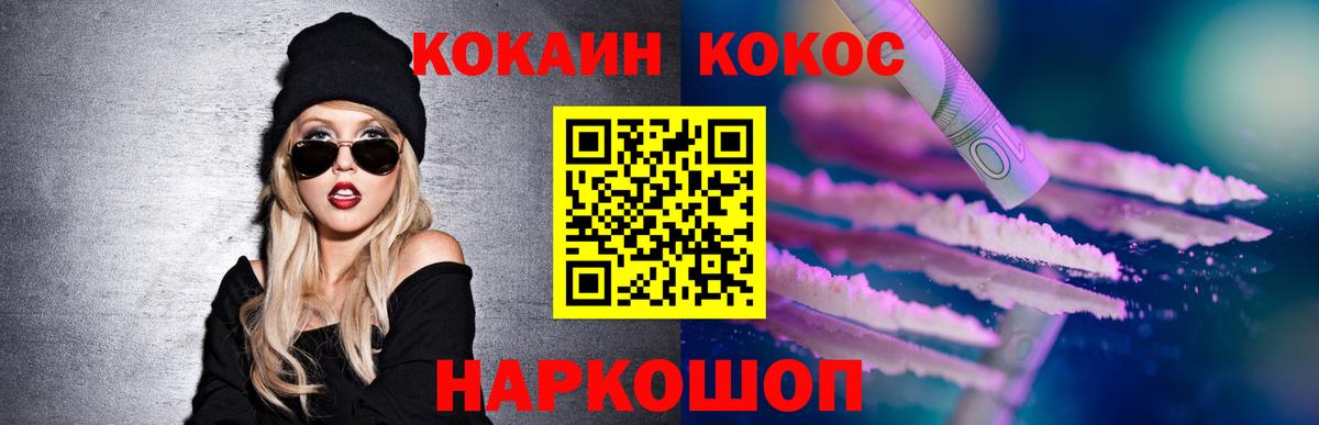 КОКАИН FishScale Торжок