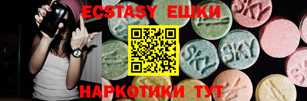 Ecstasy 250 мг Торжок