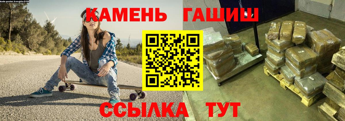 Торжок  ГАШ хэш  Вход с VPN  ГАШ  ГАШИШ ice o lator 