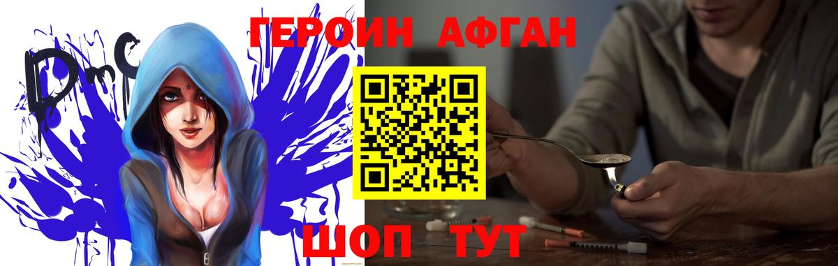 ГЕРОИН  Героин гречка  Вход с VPN  Торжок 