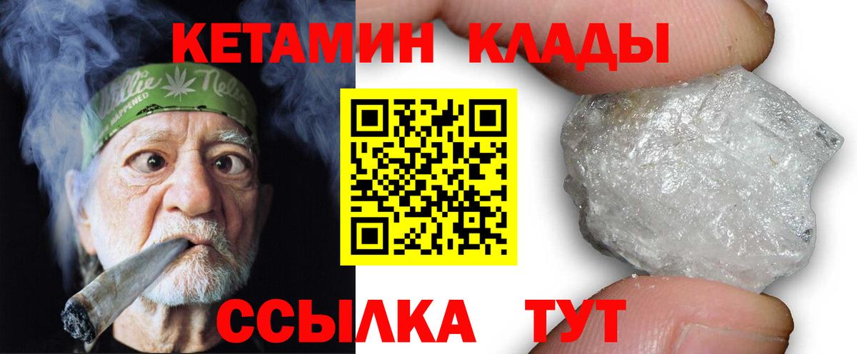 Кетамин VHQ Торжок