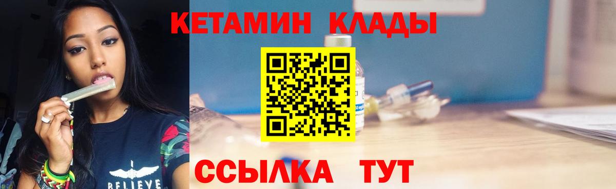 КЕТАМИН ketamine  Вход с VPN  Торжок  Кетамин VHQ 