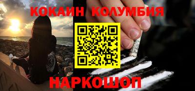кокаин VHQ Можайск