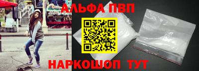 альфа пвп Наро-Фоминск