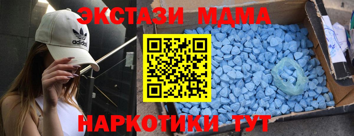 Торжок  MDMA молли  Вход с VPN  МДМА crystal 