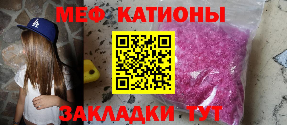 МЕФ мука  МЯУ-МЯУ кристаллы  Вход с VPN  Торжок 