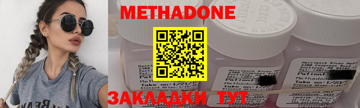 МЕТАДОН белоснежный  МЕТАДОН methadone  Торжок  Вход с VPN 