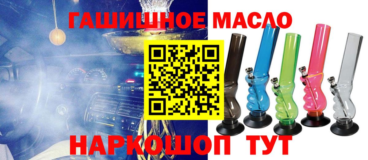 ТГК THC oil  Вход с VPN  Дистиллят ТГК жижа  Торжок 