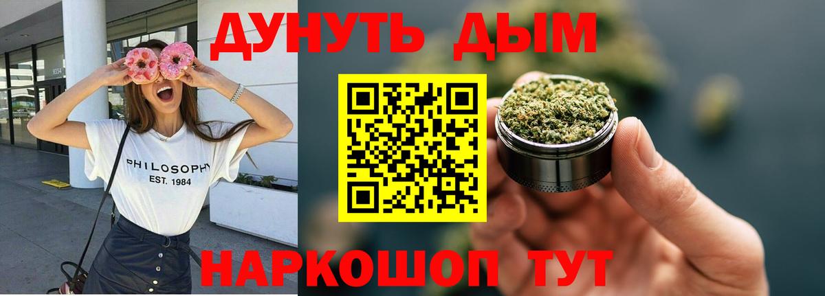 Канабис White Widow Торжок