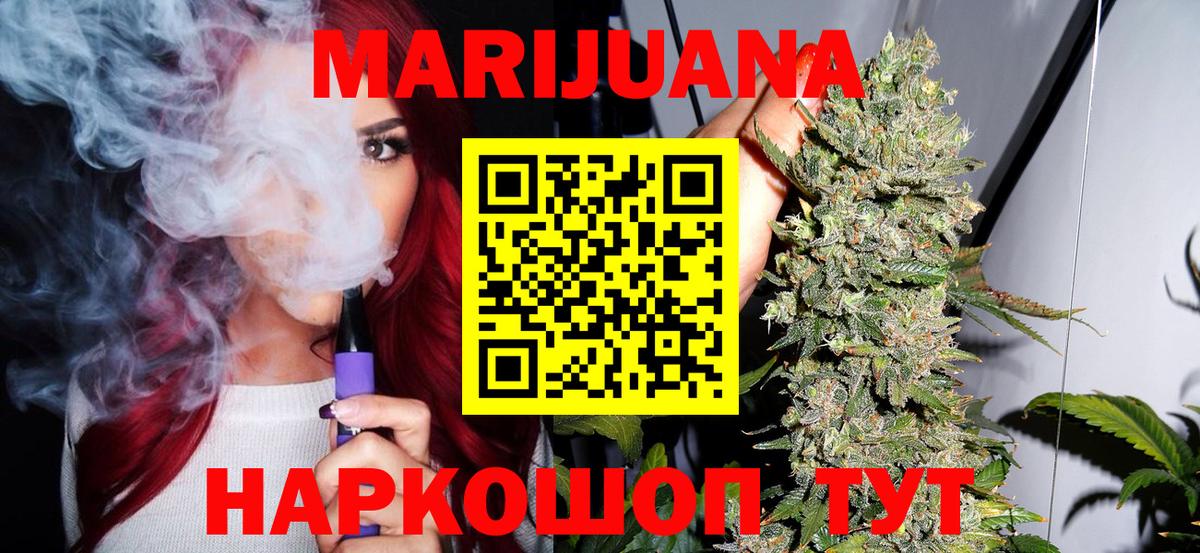 Канабис SATIVA & INDICA  Марихуана VHQ  Вход с VPN  Торжок  Конопля THC 21% 